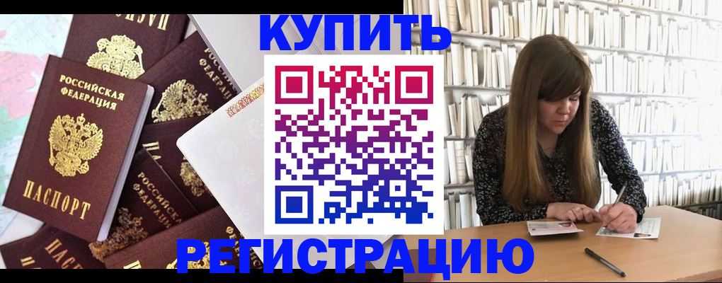 прописка поиск в Йошкар-Оле