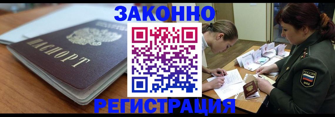 прописка паспорт в Йошкар-Оле