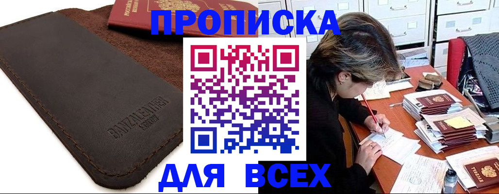 временная регистрация гарантия в Йошкар-Оле