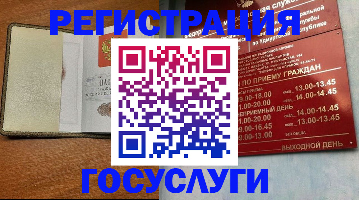 прописка для кредита в Йошкар-Оле