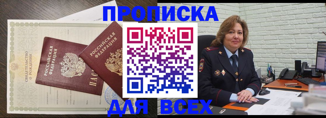 прописка в квартире в Йошкар-Оле