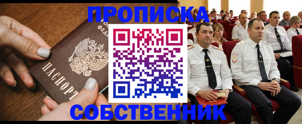 временная регистрация поиск в Йошкар-Оле